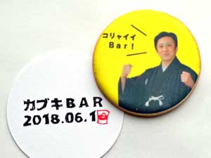 幸四郎が熱く語った博多座「KABUKI NIGHT PREMIUM 歌舞伎Bar」