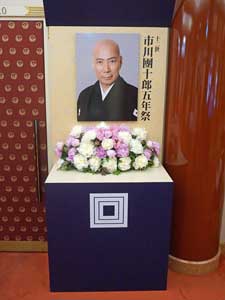 歌舞伎座「團菊祭五月大歌舞伎」初日開幕