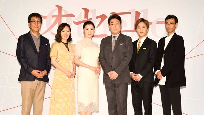 新橋演舞場『オセロー』 左より、松任谷正隆(音楽)、前田亜季、檀れい、中村芝翫、神山智洋(ジャニーズWEST)、井上尊晶(演出) 芝翫が語る新橋演舞場『オセロー』