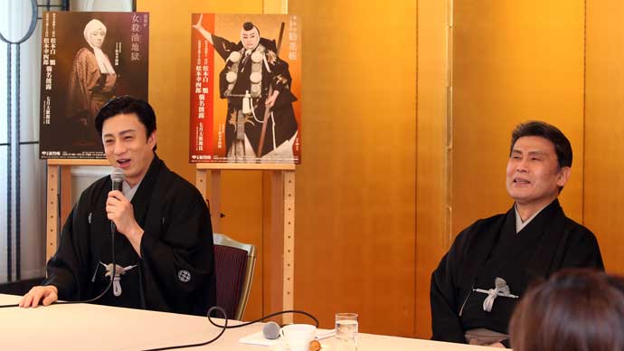 白鸚、幸四郎が語る大阪松竹座「七月大歌舞伎」 白鸚、幸四郎が語る大阪松竹座「七月大歌舞伎」