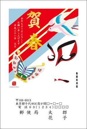 かぶきにゃんたろう年賀状印刷と歌舞伎年賀状のご案内