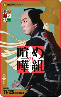 勘九郎、七之助が「したコメ」で語ったシネマ歌舞伎『め組の喧嘩』
