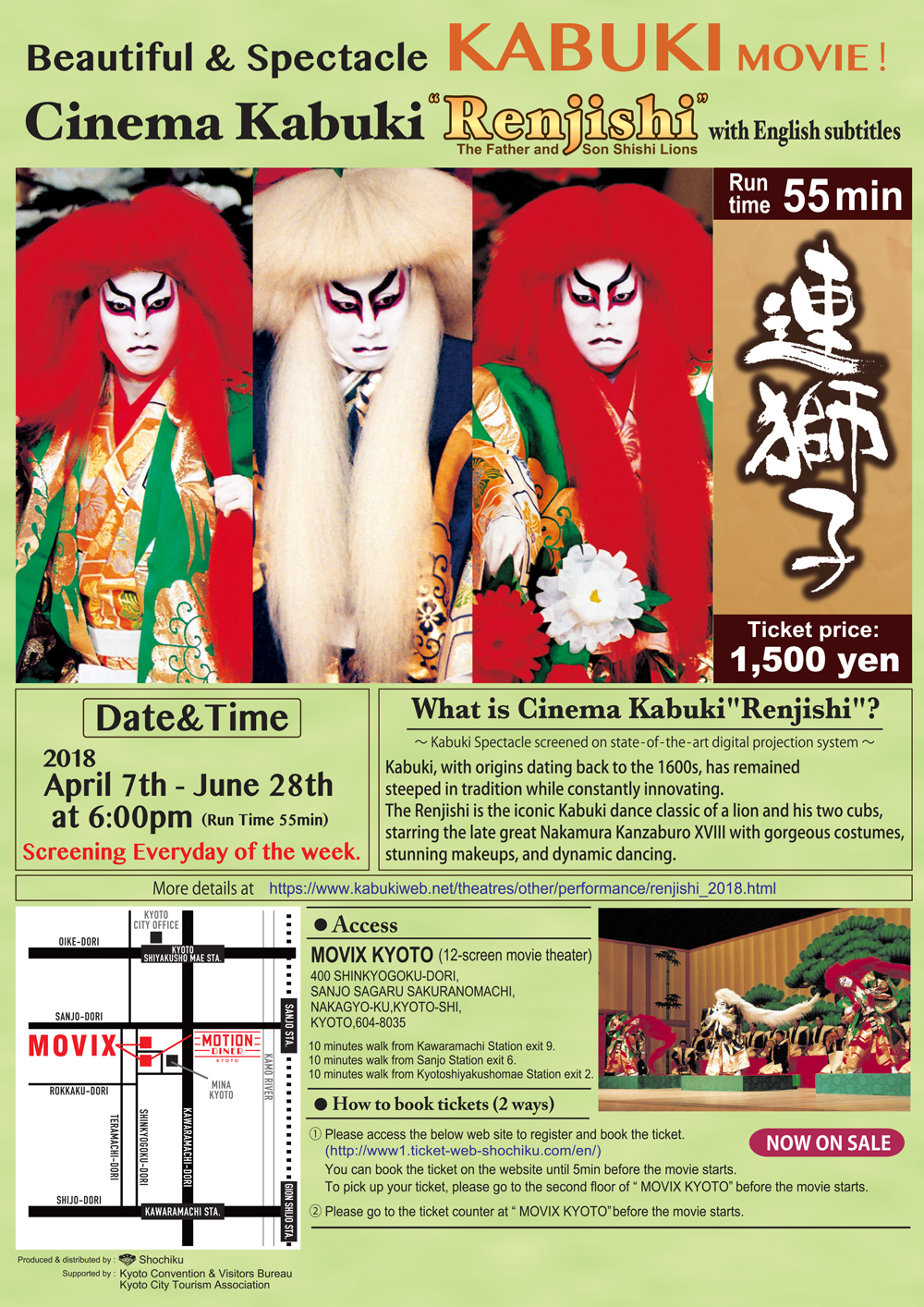 シネマ歌舞伎『連獅子』英語字幕付き上映、4月スタート
