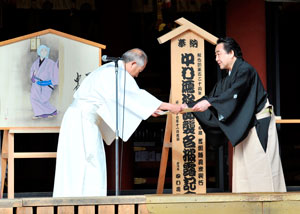 四代目中村鴈治郎襲名記念行事　成功祈願祭「絵馬奉納」