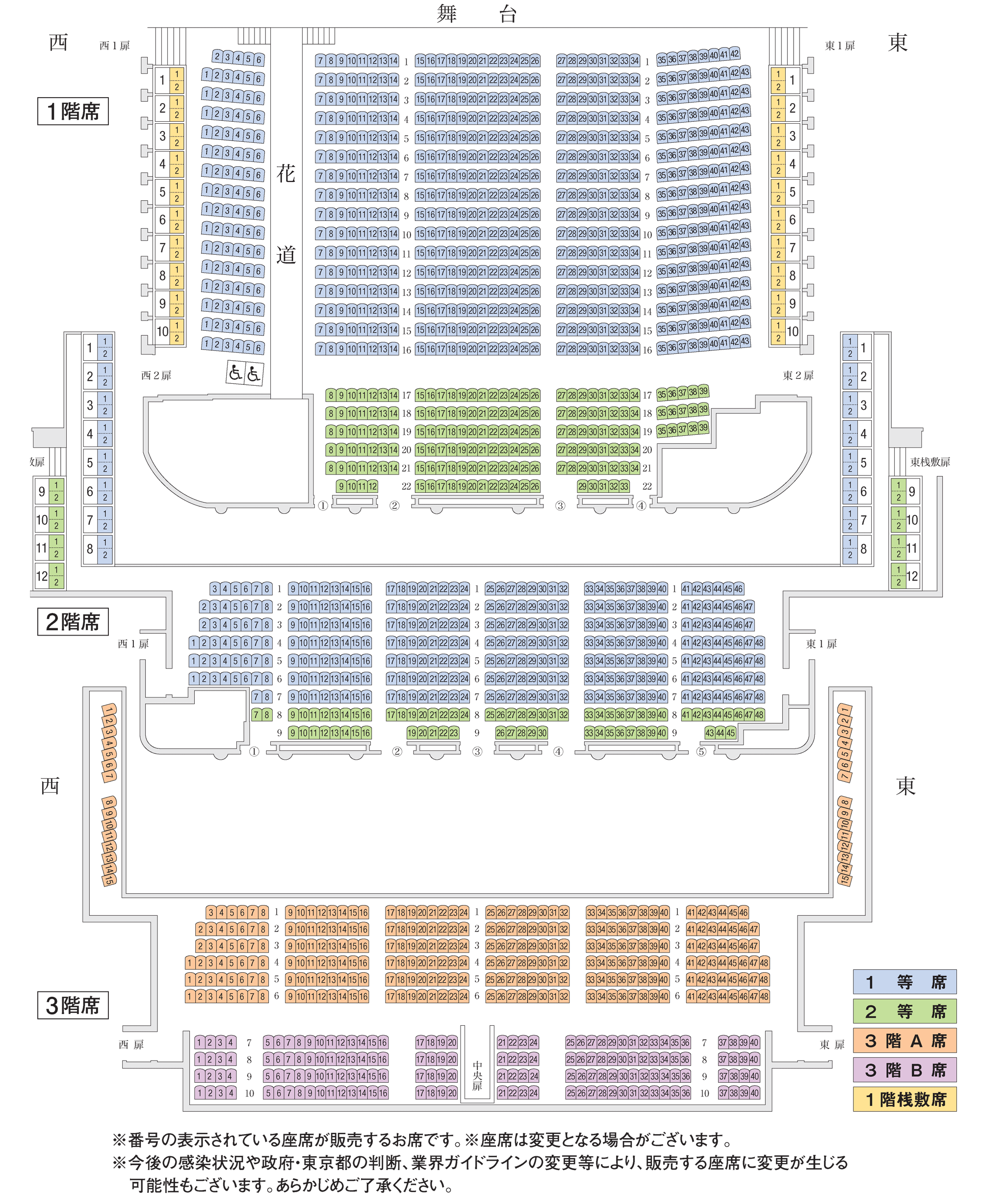 歌舞伎座座席表