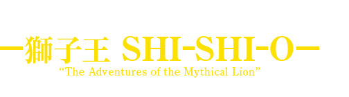 Panasonic presents Wonder KABUKI Spectacle at MGM Grand －獅子王SHI-SHI-O－ “The Adventures of the Mythical Lion” Produced by Shochiku