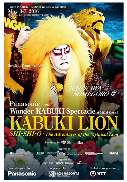 Panasonic presents Wonder KABUKI Spectacle at MGM Grand －獅子王SHI-SHI-O－ “The Adventures of the Mythical Lion” Produced by Shochiku