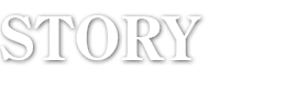 STORY　みどころ・物語