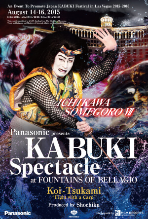 KABUKI Spectacle