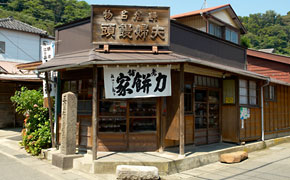 権五郎力餅（力餅家）