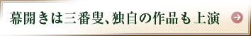 伝統の技に挑戦！　紅花でスカーフを染める