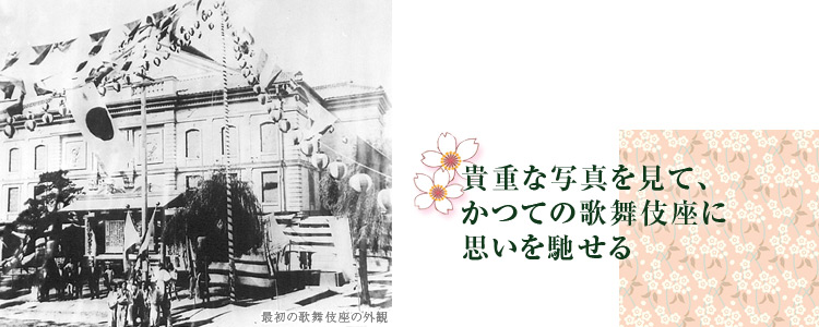 第十七回 歌舞伎を学ぶあなたを応援します 〜歌舞伎基礎セミナー