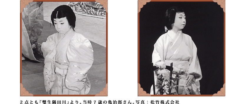 2点とも『雙生隅田川』より。当時7歳の亀治郎さん。写真：松竹株式会社