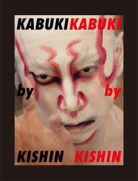 篠山紀信写真集　KABUKI by KISHIN