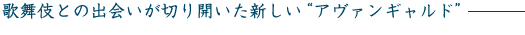 文様が語る細やかな心情