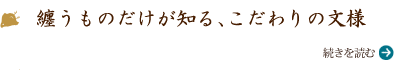 儚さを愛でる日本人の感受性