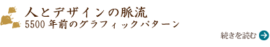 一枚のタイルの物語　『バーナード・リーチのタイル』