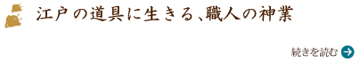 素材を追求することで広がる、千代紙の可能性