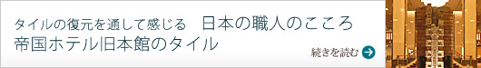 染め物職人の心を捉えたエスニックな布