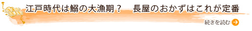 江戸時代は鰯の大漁期？　長屋のおかずはこれが定番