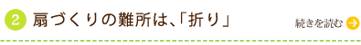 暗闇を明るくみせる「だんまり」