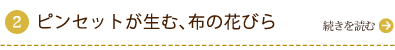 手業の音が響く仕事場