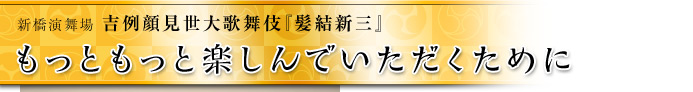 もっともっと楽しんでいただくために