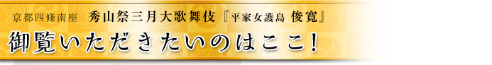 御覧いただきたいのはここ！