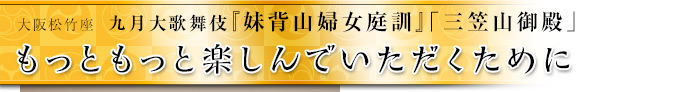 もっともっと楽しんでいただくために