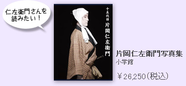 仮名手本忠臣蔵』片岡仁左衛門｜歌舞伎美人