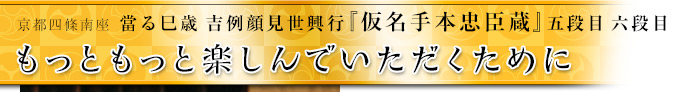 もっともっと楽しんでいただくために