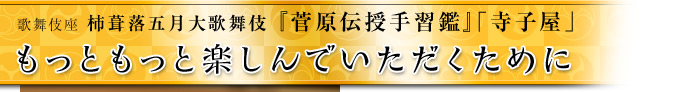 もっともっと楽しんでいただくために