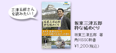 三津五郎さんを読みたい！