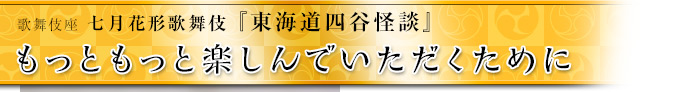 もっともっと楽しんでいただくために