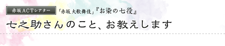 発見 赤坂 いろは